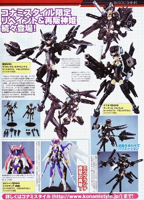 busou shinki scan.jpg